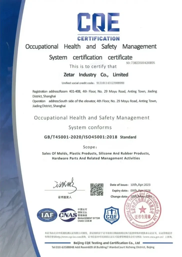 CQE certification document for Zetar Industry Co., covering occupational health and safety standards.